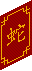 Yılan Yılı Posteri